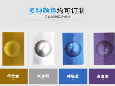 免噴涂的斑點材料，您確定不了解一下嗎？