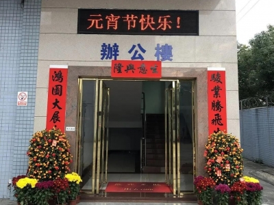 正月十五鬧元宵，新春寅虎來納福